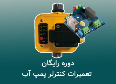 پمپ